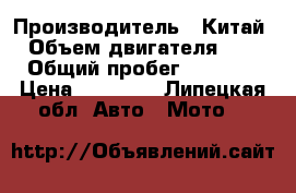 Stels Delta 200  › Производитель ­ Китай  › Объем двигателя ­ 200 › Общий пробег ­ 13 000 › Цена ­ 37 000 - Липецкая обл. Авто » Мото   